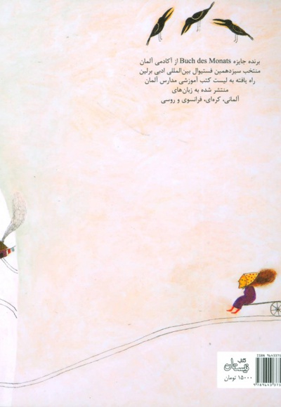 اگر آدم برفی ها آب نشوند...